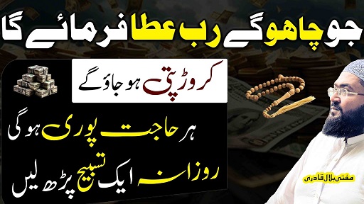 Powerful wazifa for money