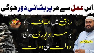 Rizq ko barhane wala powerful wazifa