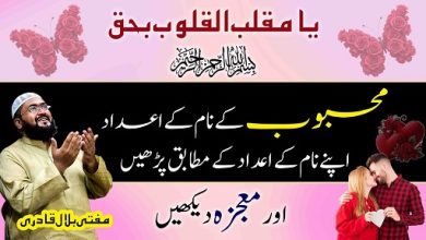 Special wazifa for urgent love