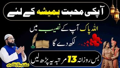 Strongest wazifa for love