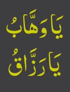یاوھاب یارزاق