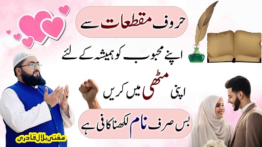 Most powerful wazifa for love