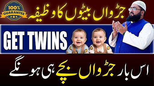 Twins baby boy pregnancy wazifa