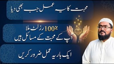 100%resulted wazifa for love