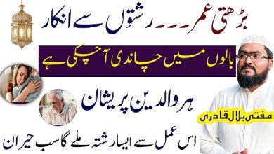 Ache rishton k liye sab sy khas wazifa