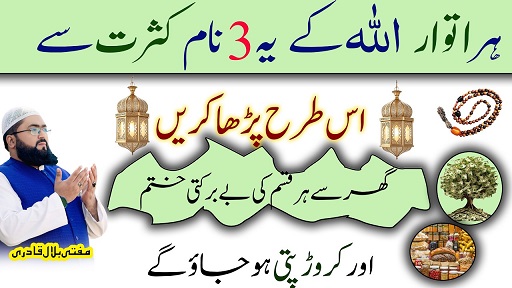 Itwar k din crorepati hone ka wazifa