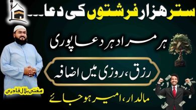 Maaldar ameer hone ka powerful wazifa