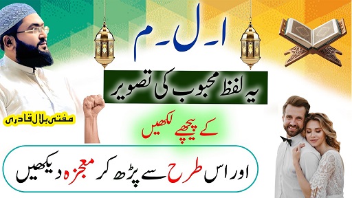 Mehboob ki tasweer par karne wala amal