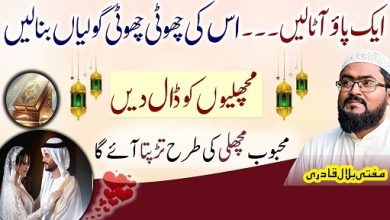 Mehboob ko pyar mein tarpaane ka anokha wazifa