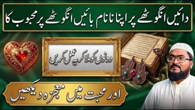 Most powerful wazifa for love