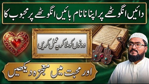 Most powerful wazifa for love