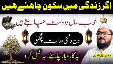Powerful wazifa for increase money