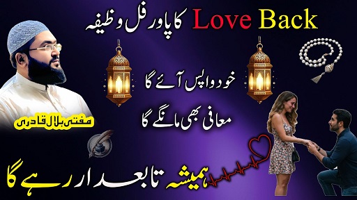 Powerful wazifa for love back