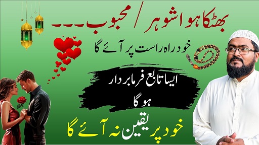 Powerful wazifa for love get back