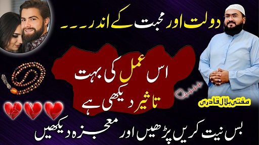 Powerful wazifa for love
