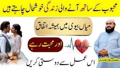 Strongest wazifa for love