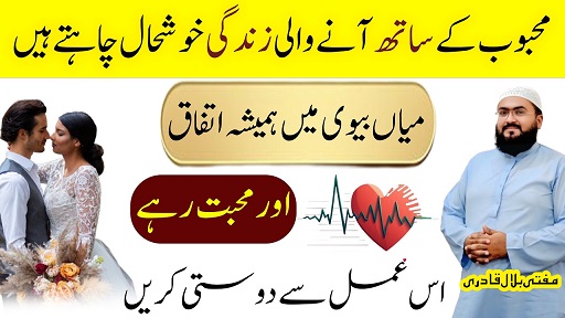 Strongest wazifa for love