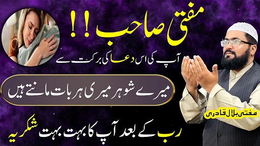 Ye wazifa kiya shohar her baat manane laga hai