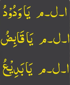 ا ل م یاودود