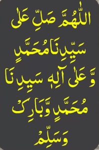 اللھم صل علی سیدنا محمد وعلی آلہ سیدنا محمد وبارک وسلم