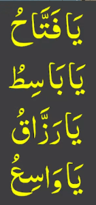 یافتاح یاباسط یارزاق یاواسع