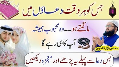 Jis Ki muhabbat hasil karni ho ye amal zaroor karen