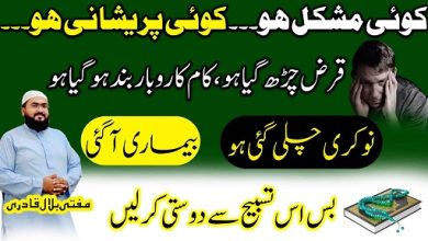 Karobar mai barkat ka zabardast amal
