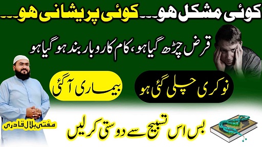 Karobar mai barkat ka zabardast amal