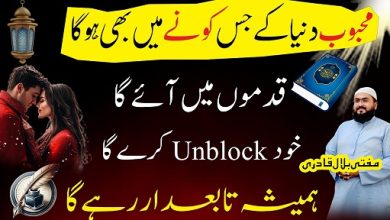 Mehboob apko bhool nahi payga khud unblock karega