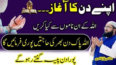 Paisa dolat or hajat k liye mujarab wazifa