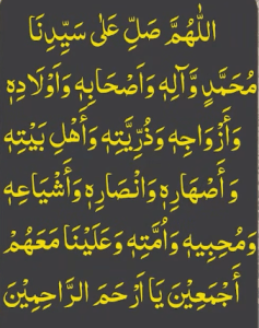 اللھم صل علی سیدنا محمد وآلہ واصحابہ واولادہ وازواجہ وذریتہ واھل بیتہ واصھارہ وانصارہ واشیاعہ