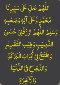 اللھم صل علی سیدنا محمد وعلی آلہ وصحبہ وسلم