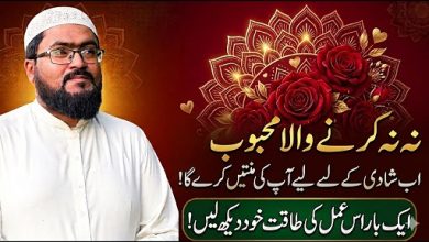 Mehboob apse khud shadi karne k liye mintein karega