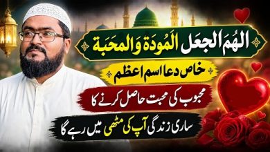 Powerful Ism E Azam for love