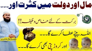 Powerful wazifa for money