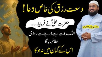 Powerful wazifa for money