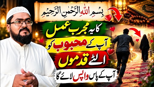Bismillah ka behtareen wazifa