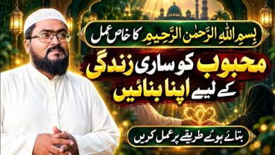 Dua for love