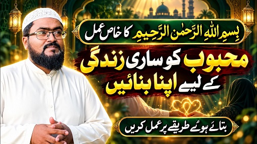 Dua for love