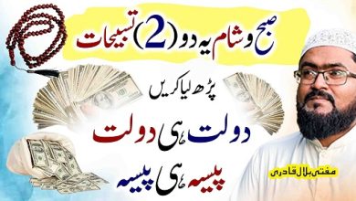 Dua to become crorepati