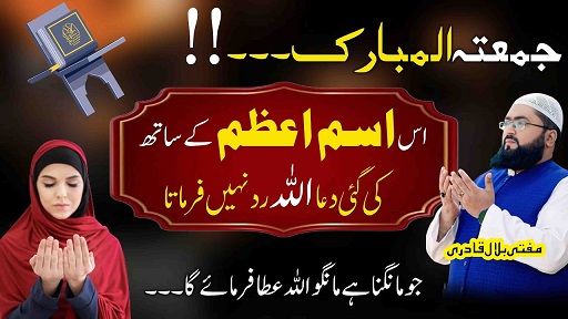 Friday dua for every hajat