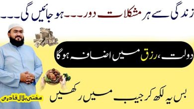 Powerful wazifa for increase rizq & money