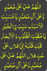 اللھم صل علی محمد وعلی آل محمد یامسبب الاسباب